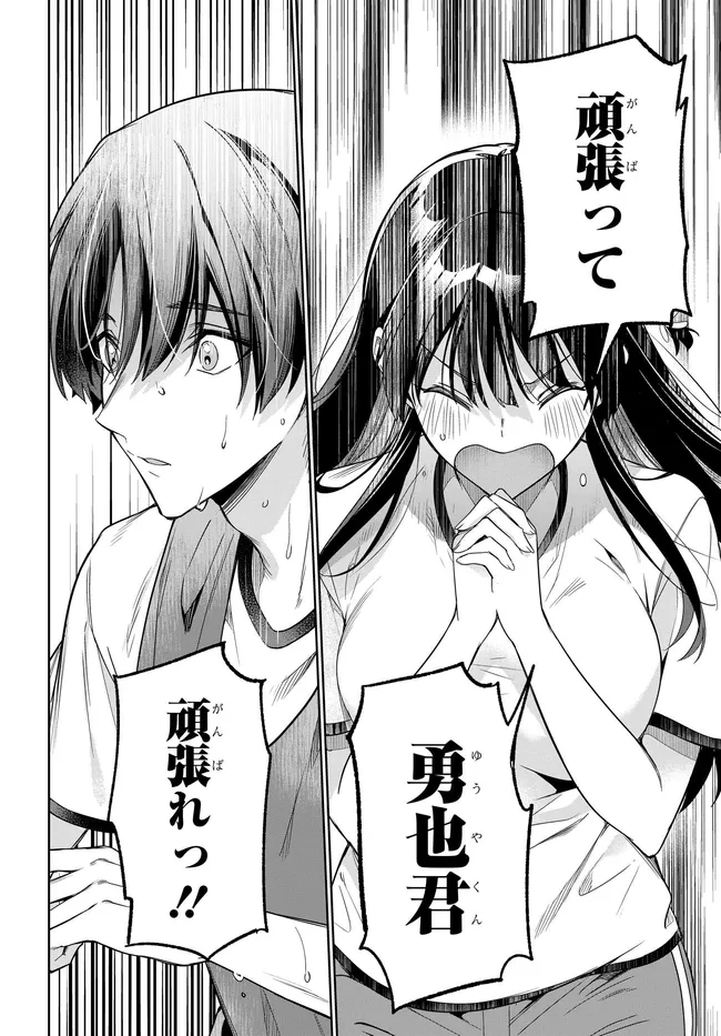RYOUSHIN NO SHAKKIN WO KATAGAWARI SHITE MORAU JOUKEN WA NIHONICHI KAWAII JOSHIKOUSEI TO ISSHO NI KURASU KOTO DESHITA. - RAW Chap 49 - Pic 20