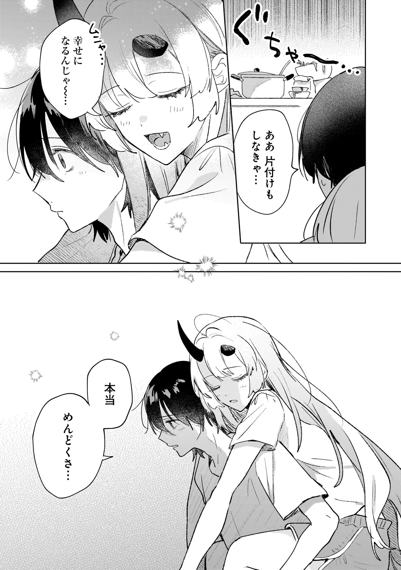 ONIHIME WA UCHI NO NAKA Chap 5.2 - Pic 20
