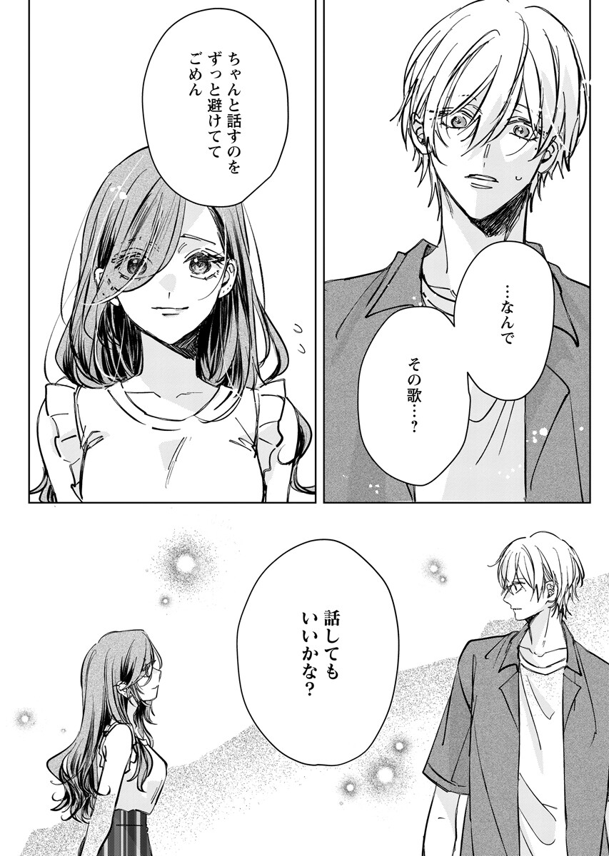 E.S.VAMP Chap 12 - Pic 20