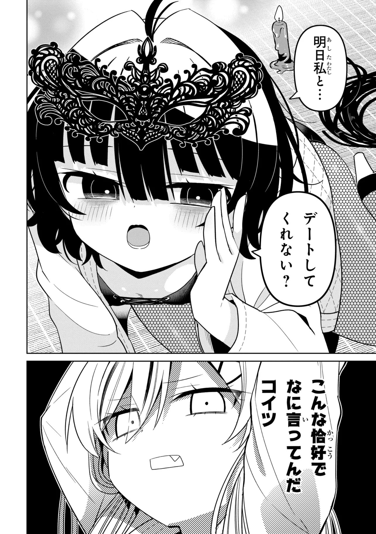 IJIMETE IJIRARETE Chap 8 - Pic 20