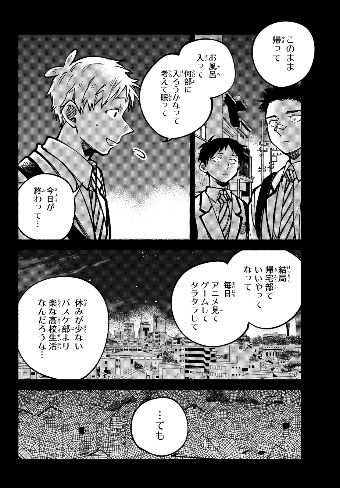 HAKUSEN NI TENTEN Chap 6 - Pic 42