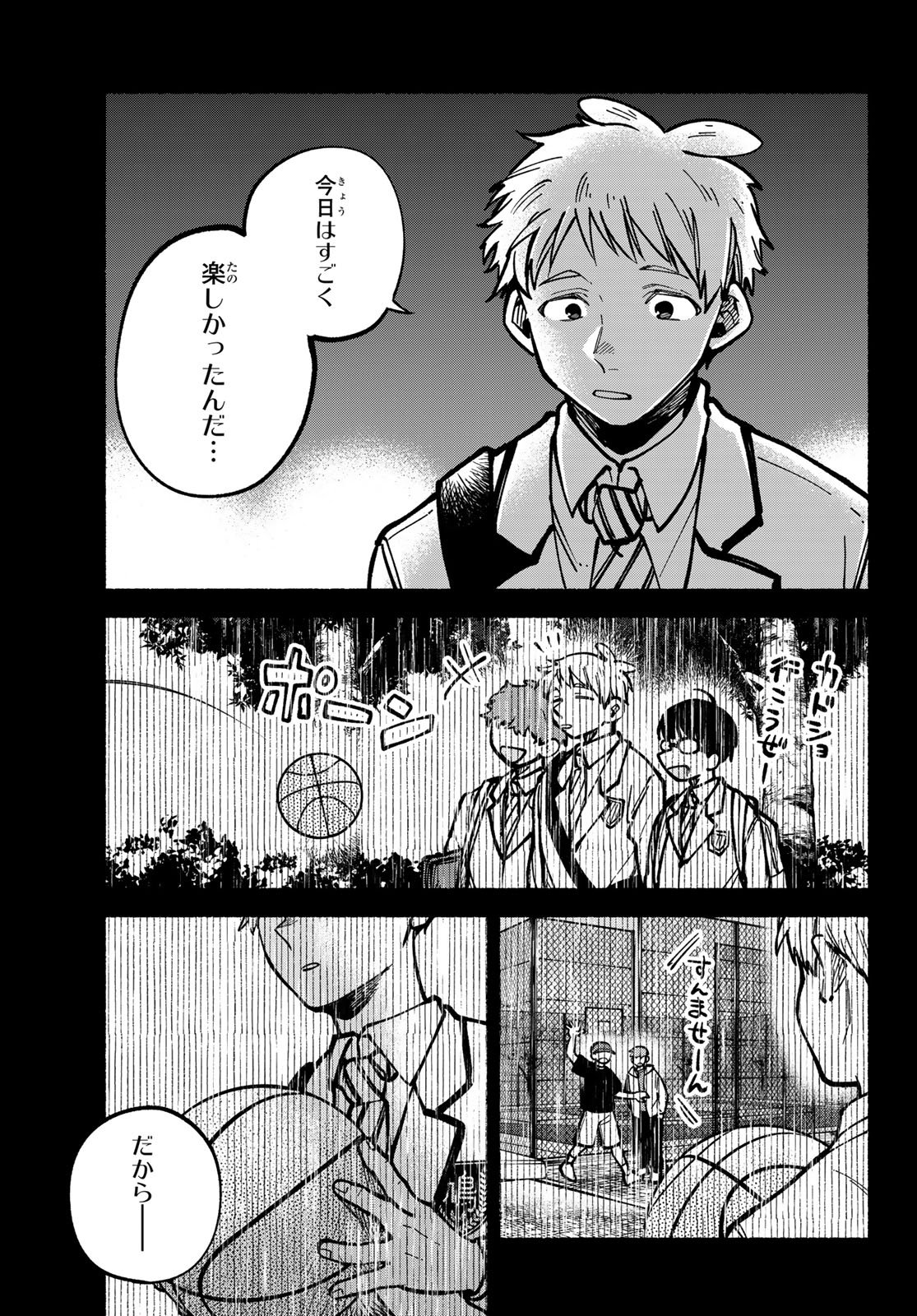 HAKUSEN NI TENTEN Chap 6 - Pic 43
