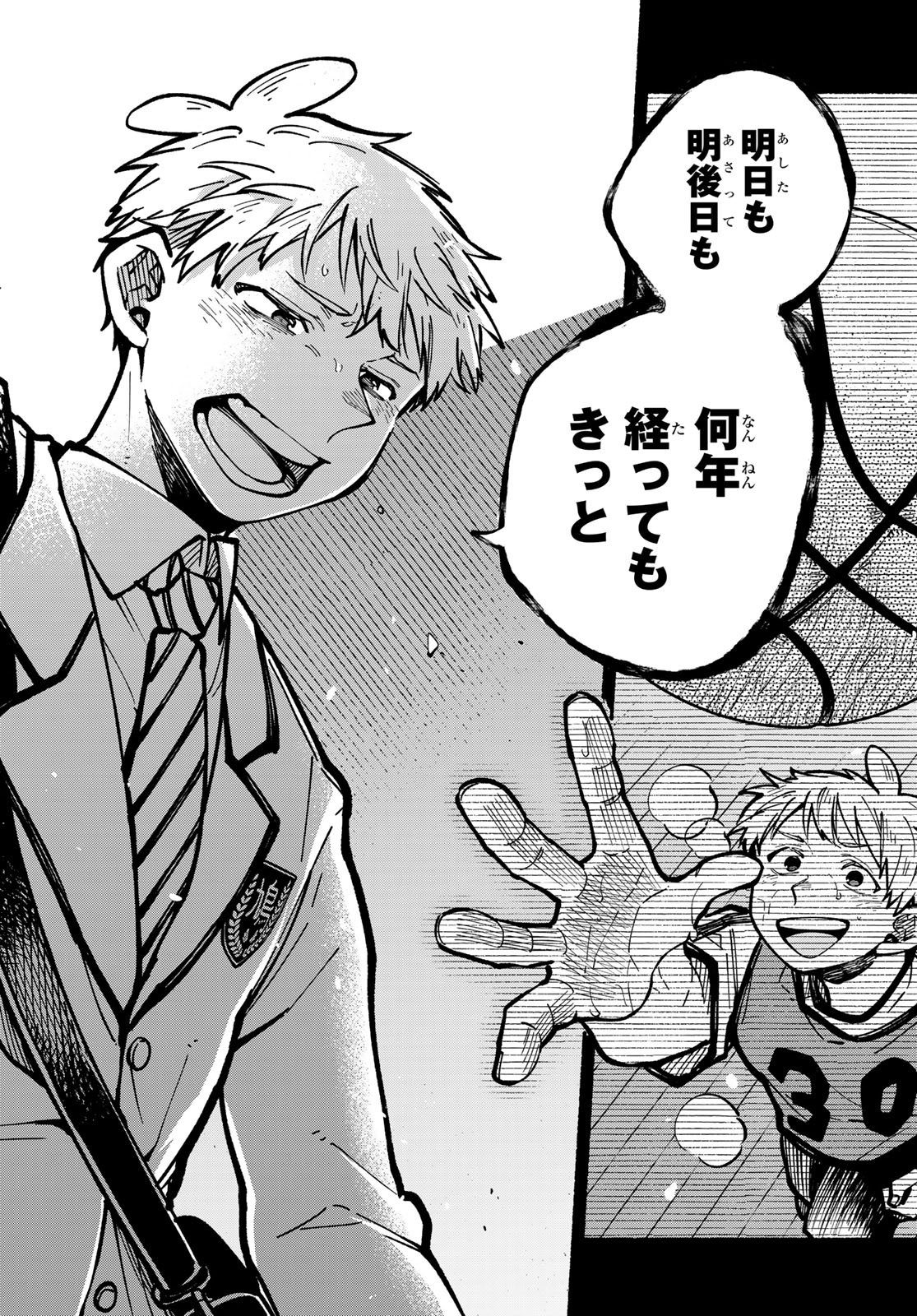 HAKUSEN NI TENTEN Chap 6 - Pic 44