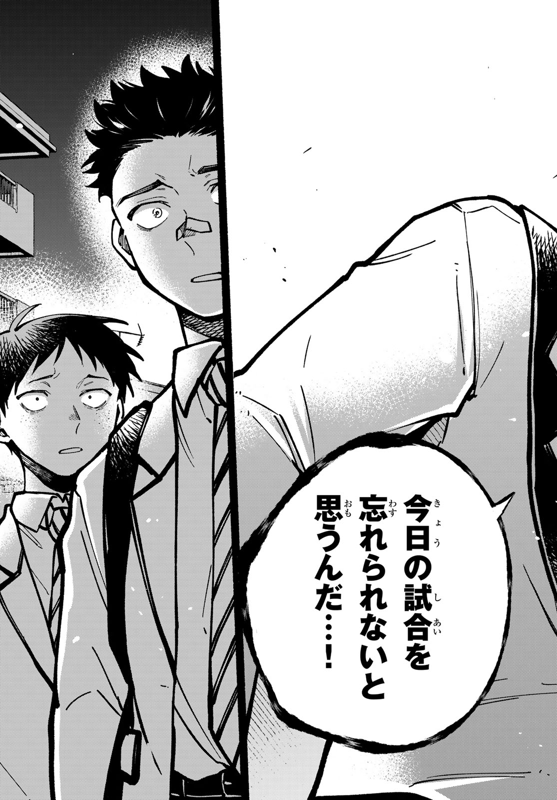 HAKUSEN NI TENTEN Chap 6 - Pic 45