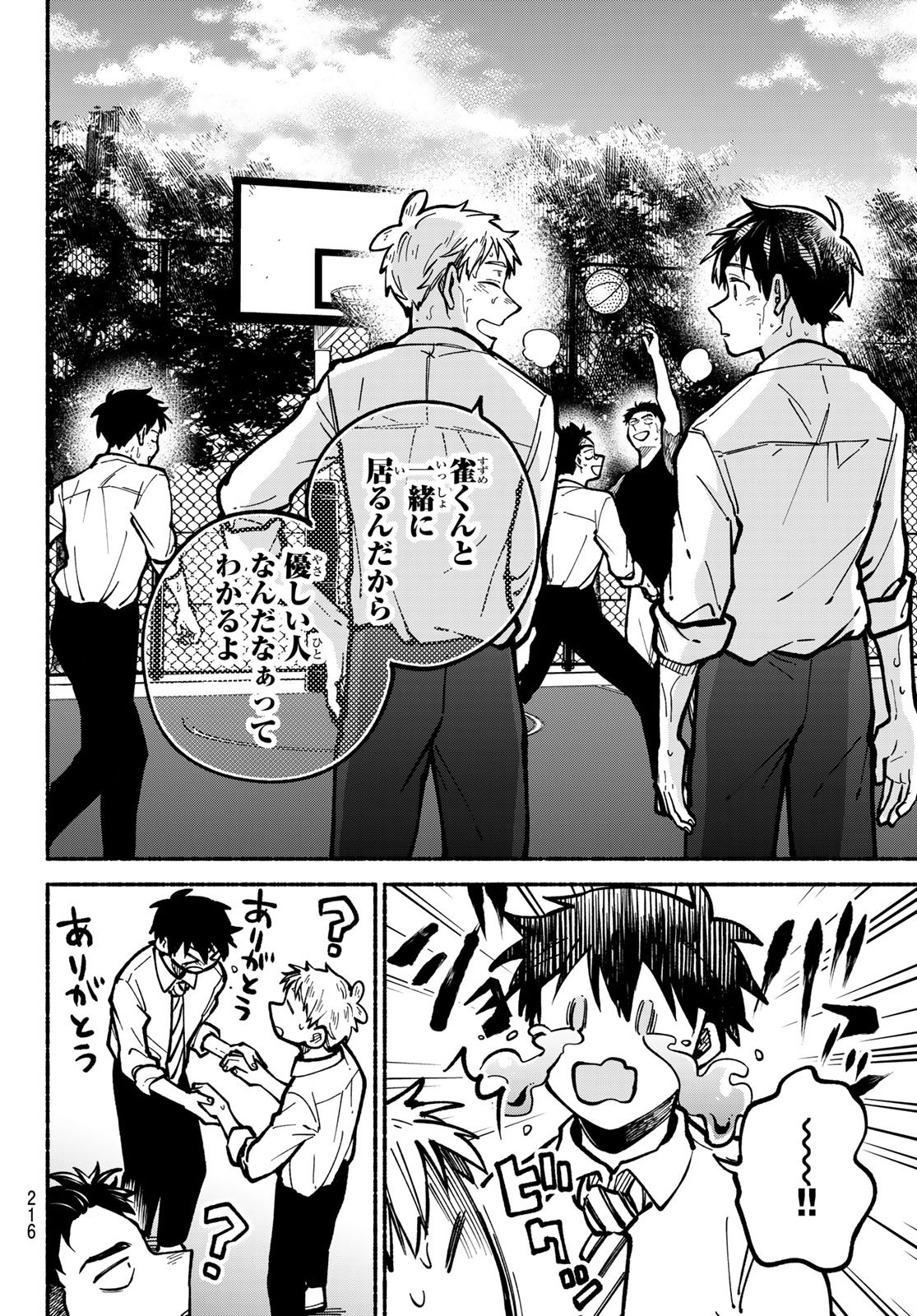 HAKUSEN NI TENTEN Chap 6 - Pic 50