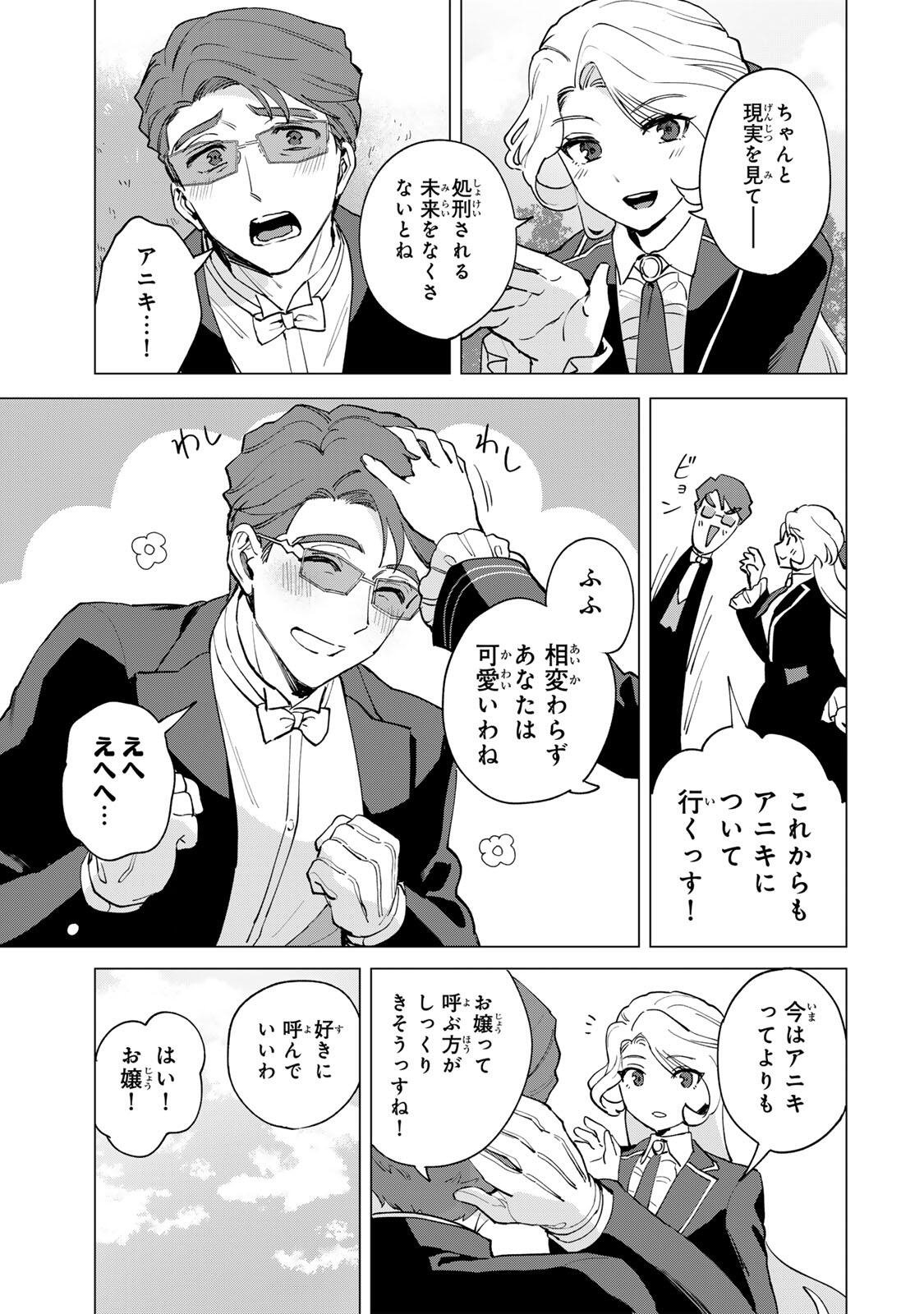 GOKUAKU REIJOU WA JINGI WO TSURANUKU Chap 3 - Pic 21