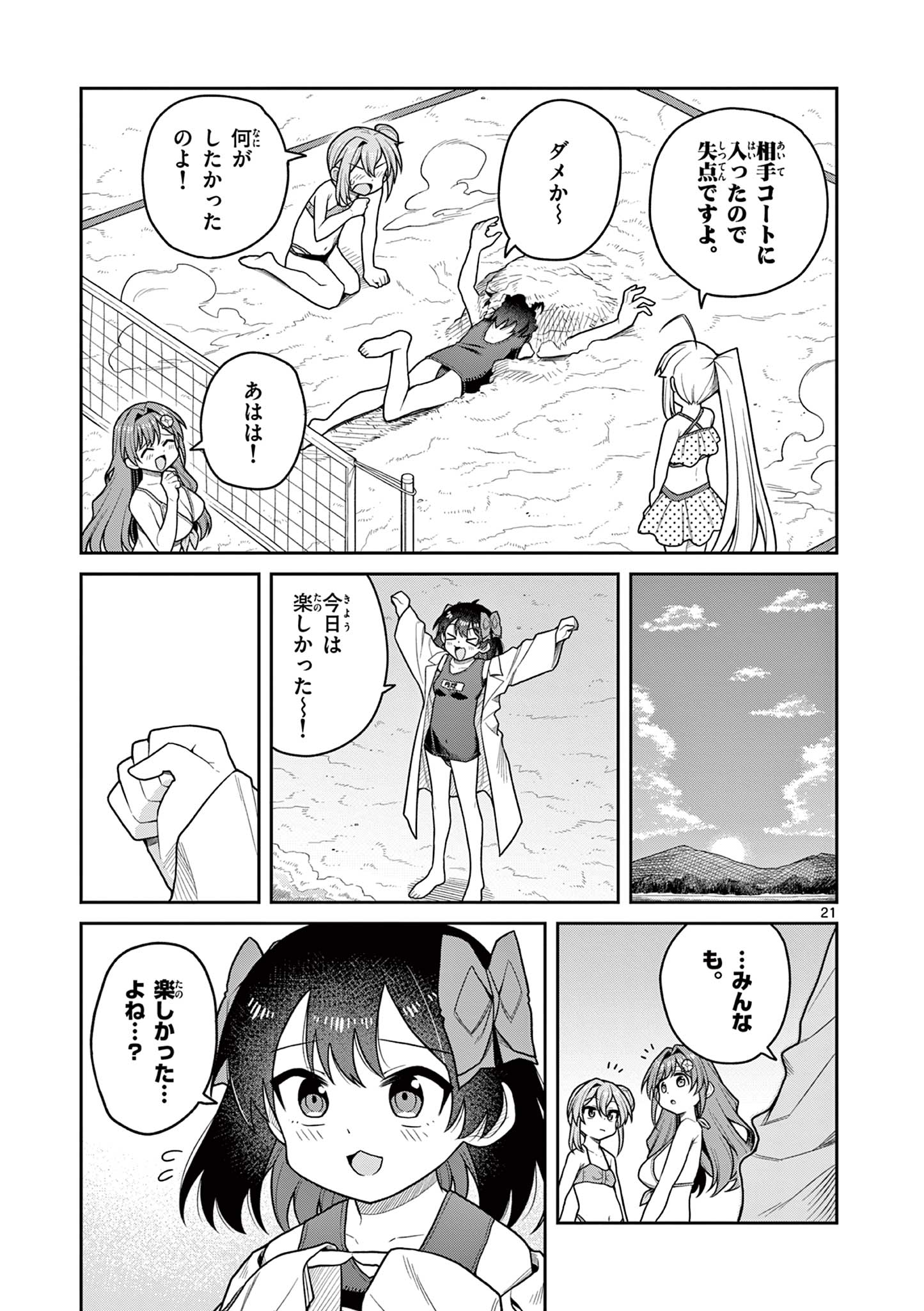 TECHNO PANIC UNIVERSE Chap 14 - Pic 21