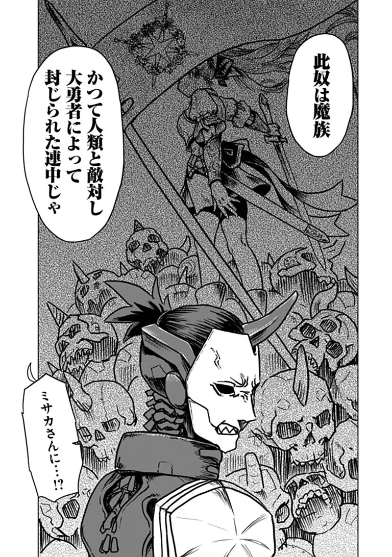 KABAN NO YUUSHA NO ISEKAI NONBIRI TABI JITSU WA 