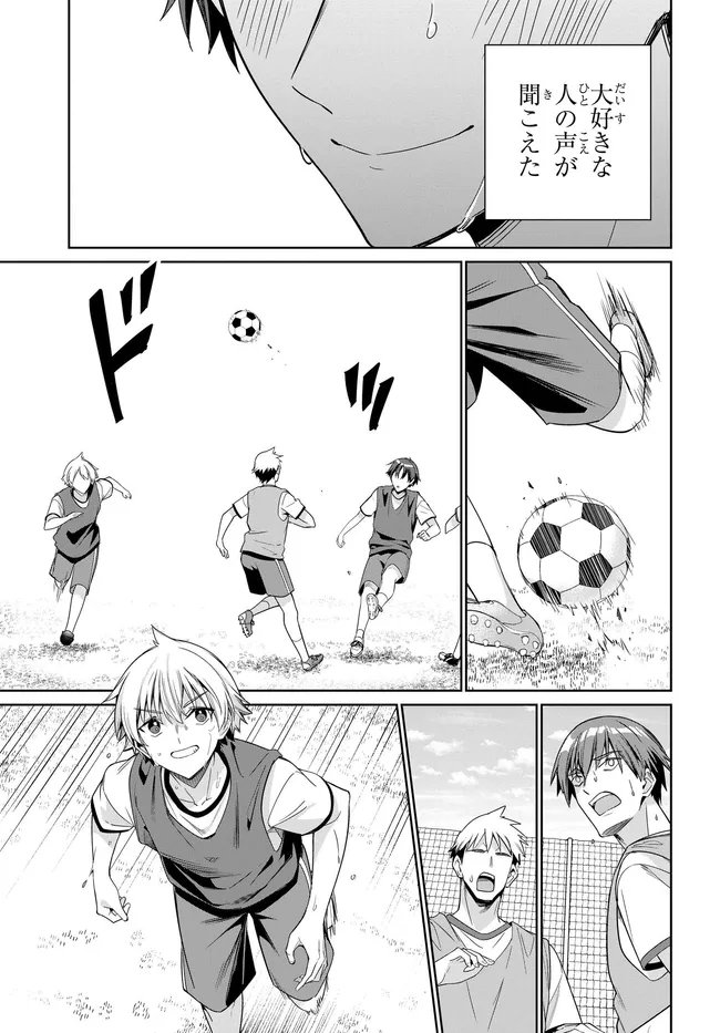 RYOUSHIN NO SHAKKIN WO KATAGAWARI SHITE MORAU JOUKEN WA NIHONICHI KAWAII JOSHIKOUSEI TO ISSHO NI KURASU KOTO DESHITA. - RAW Chap 49 - Pic 21