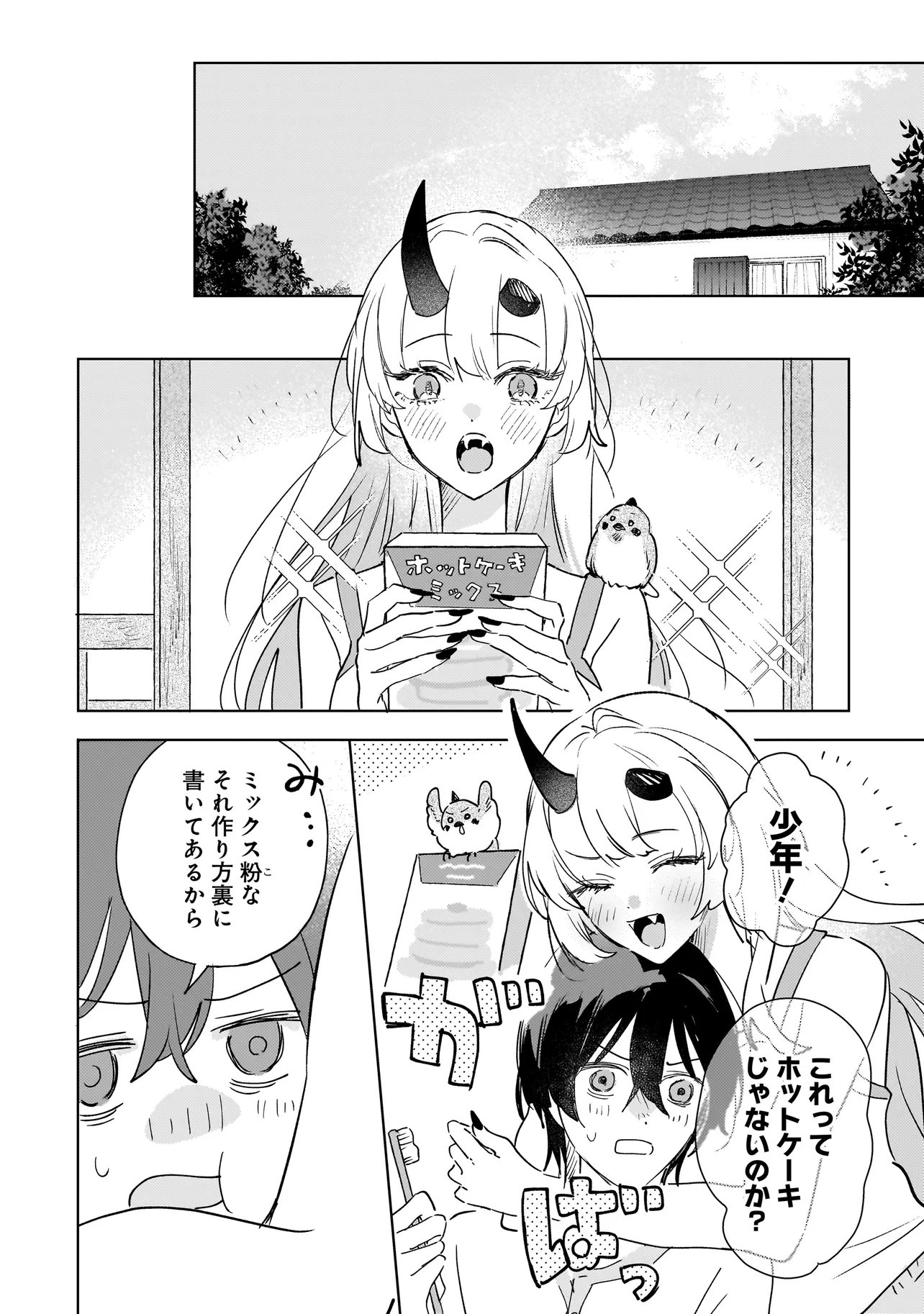 ONIHIME WA UCHI NO NAKA Chap 5.2 - Pic 21