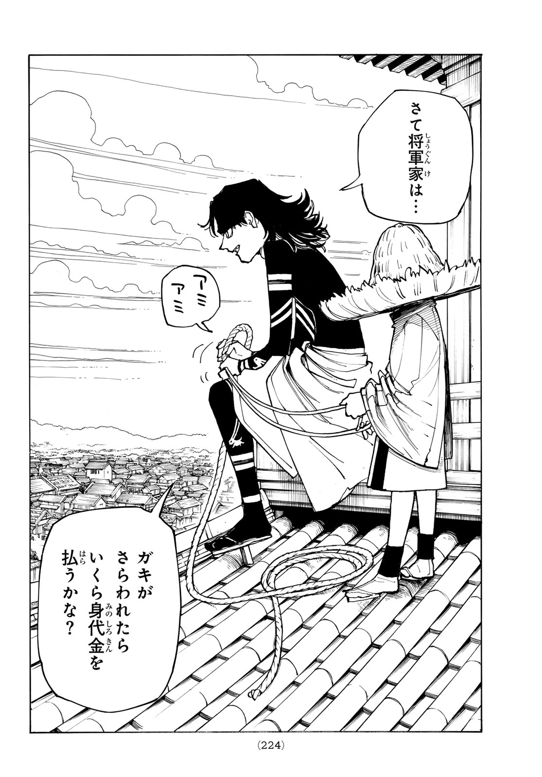 MUSHA GAKUEN Chap 3 - Pic 6