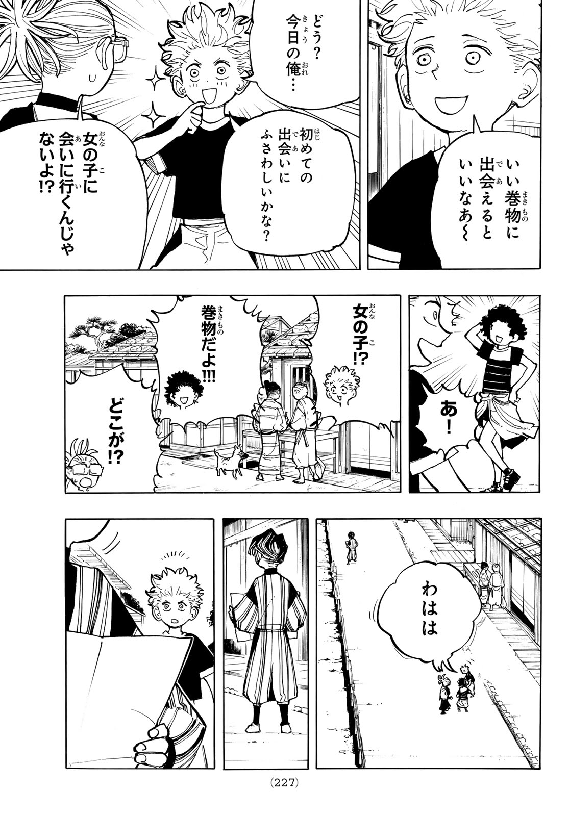 MUSHA GAKUEN Chap 3 - Pic 9