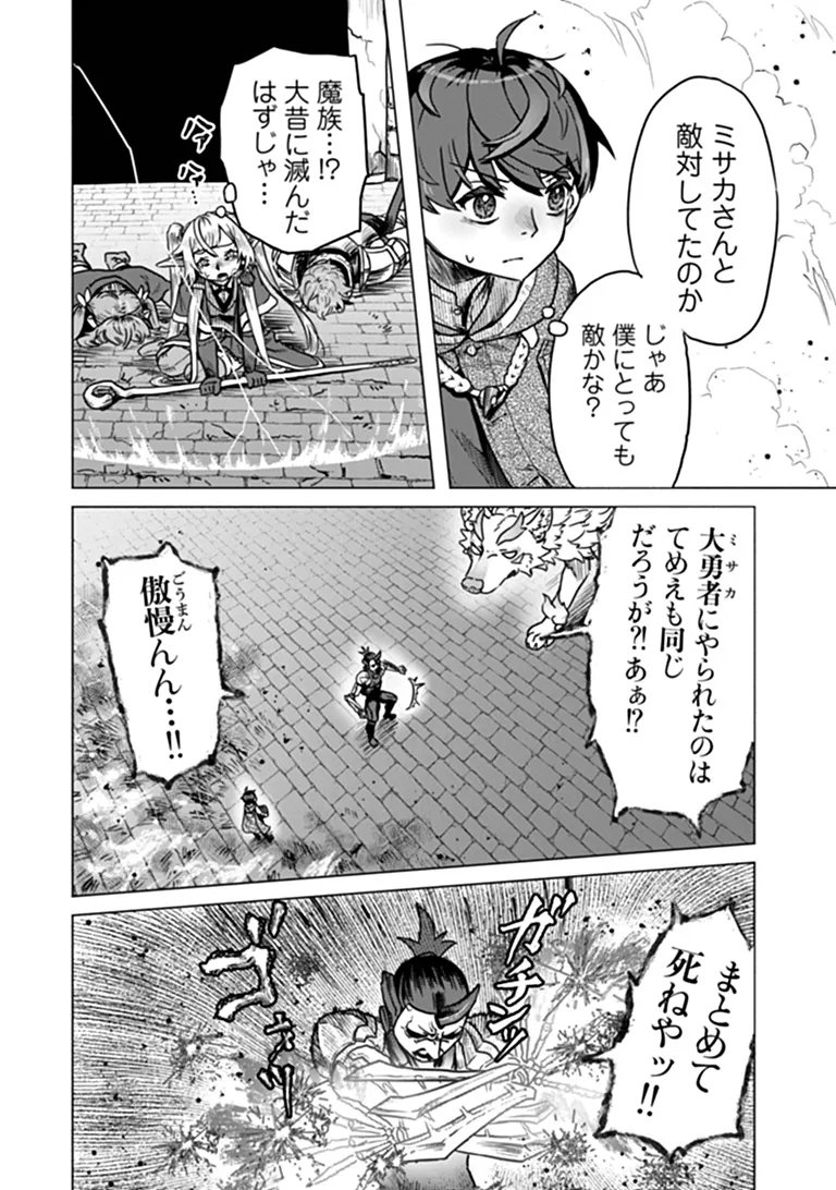 KABAN NO YUUSHA NO ISEKAI NONBIRI TABI JITSU WA 