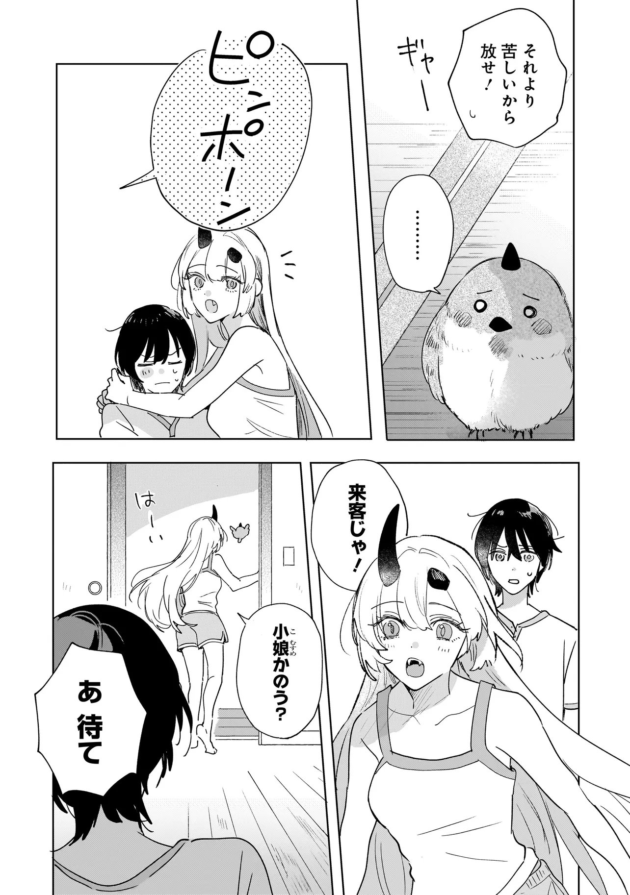 ONIHIME WA UCHI NO NAKA Chap 5.2 - Pic 22