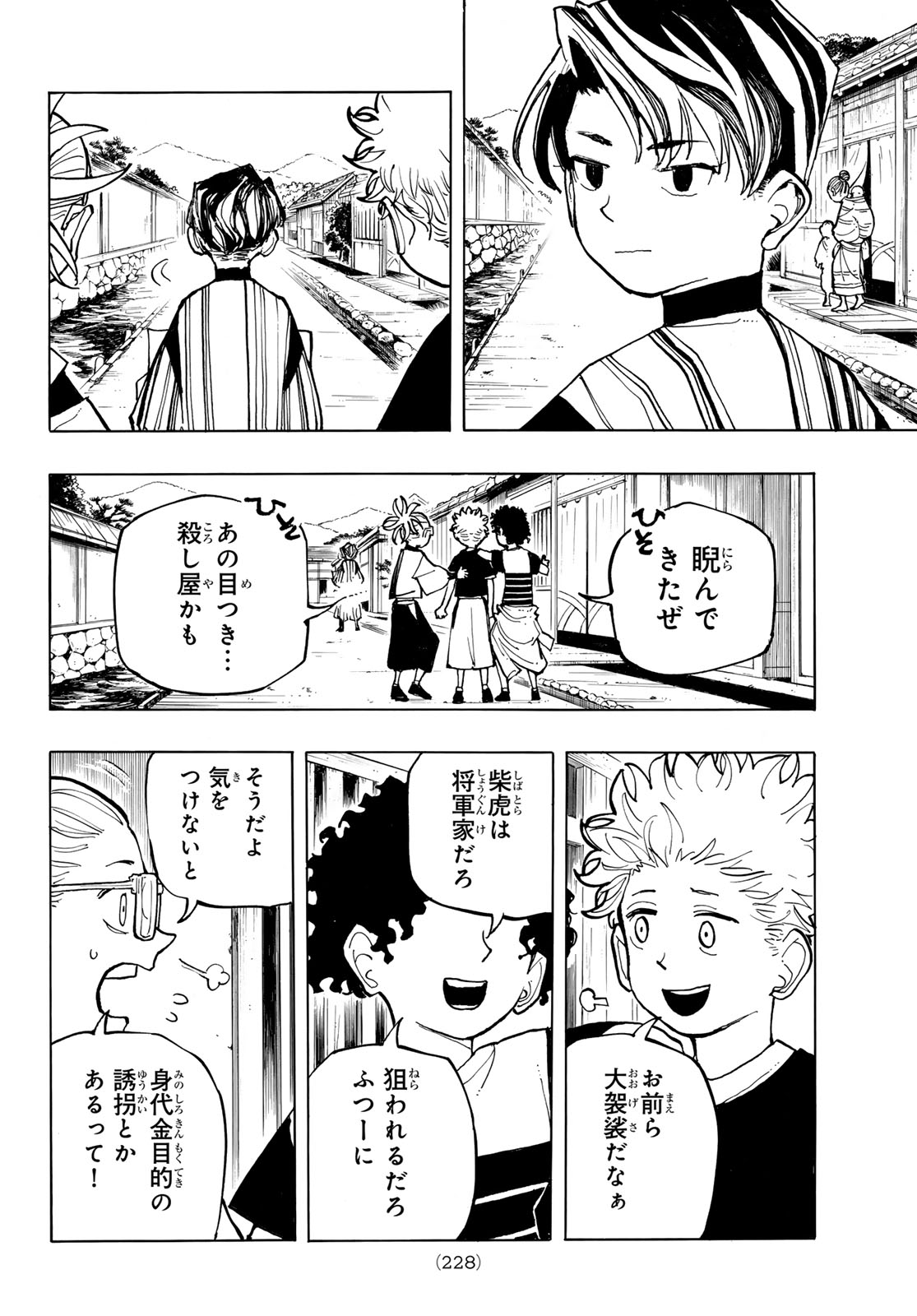 MUSHA GAKUEN Chap 3 - Pic 10