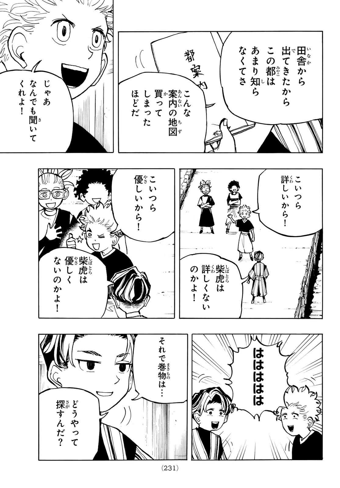 MUSHA GAKUEN Chap 3 - Pic 13