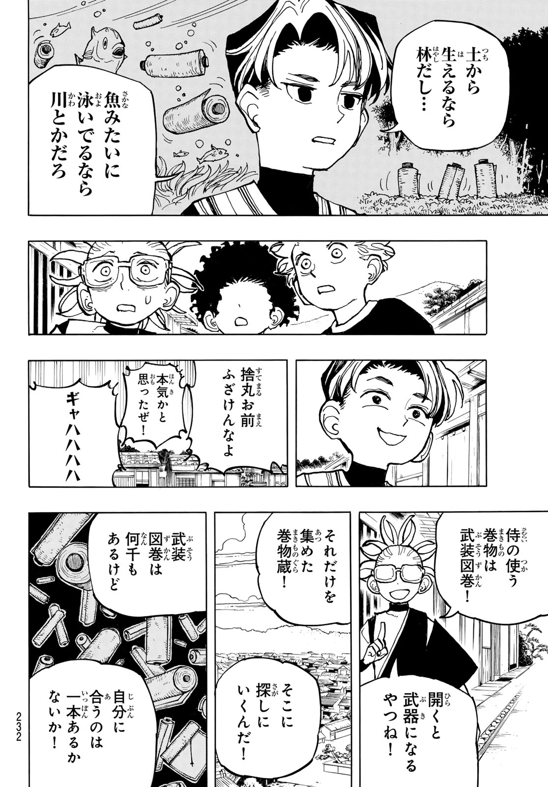 MUSHA GAKUEN Chap 3 - Pic 14