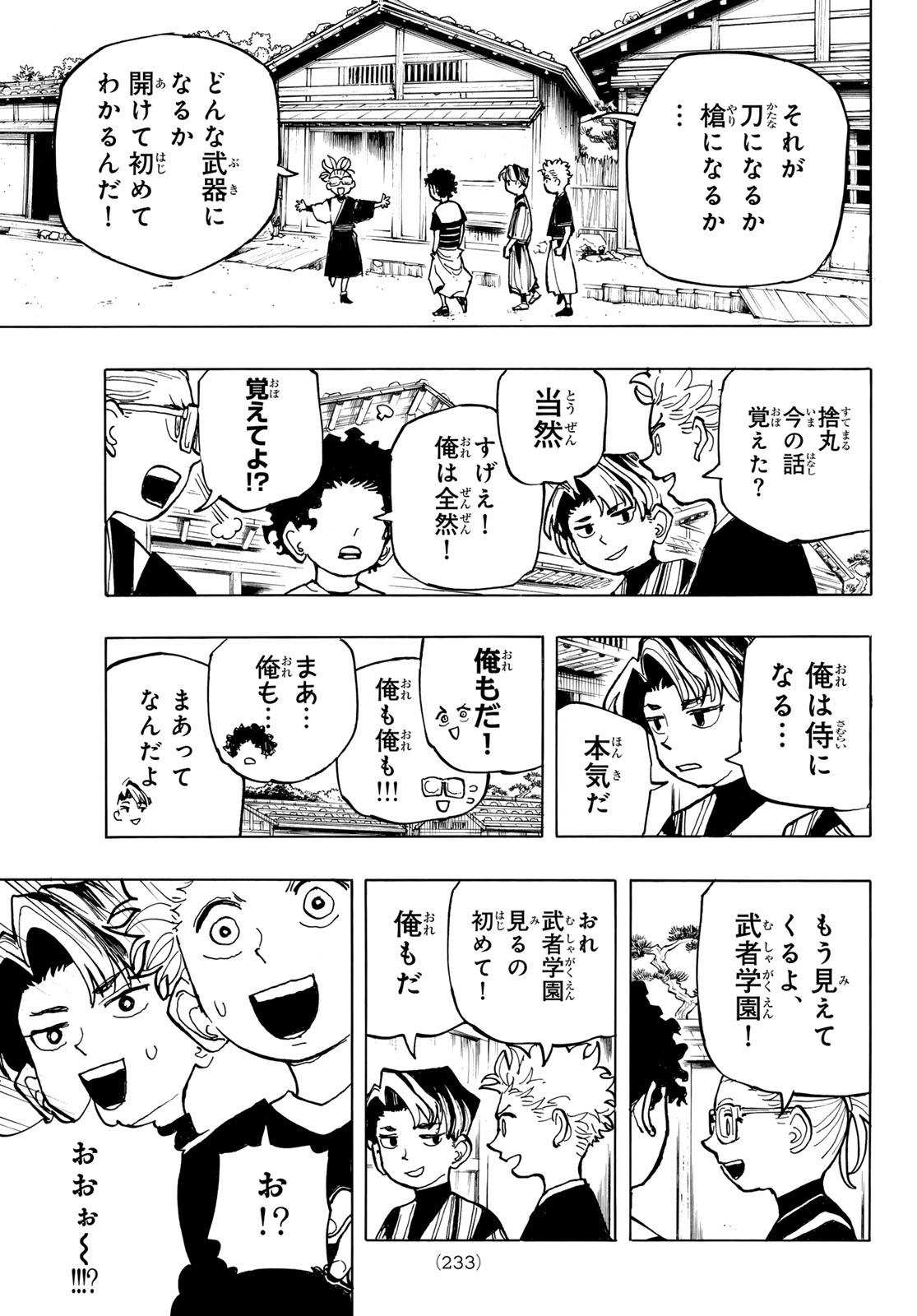 MUSHA GAKUEN Chap 3 - Pic 15