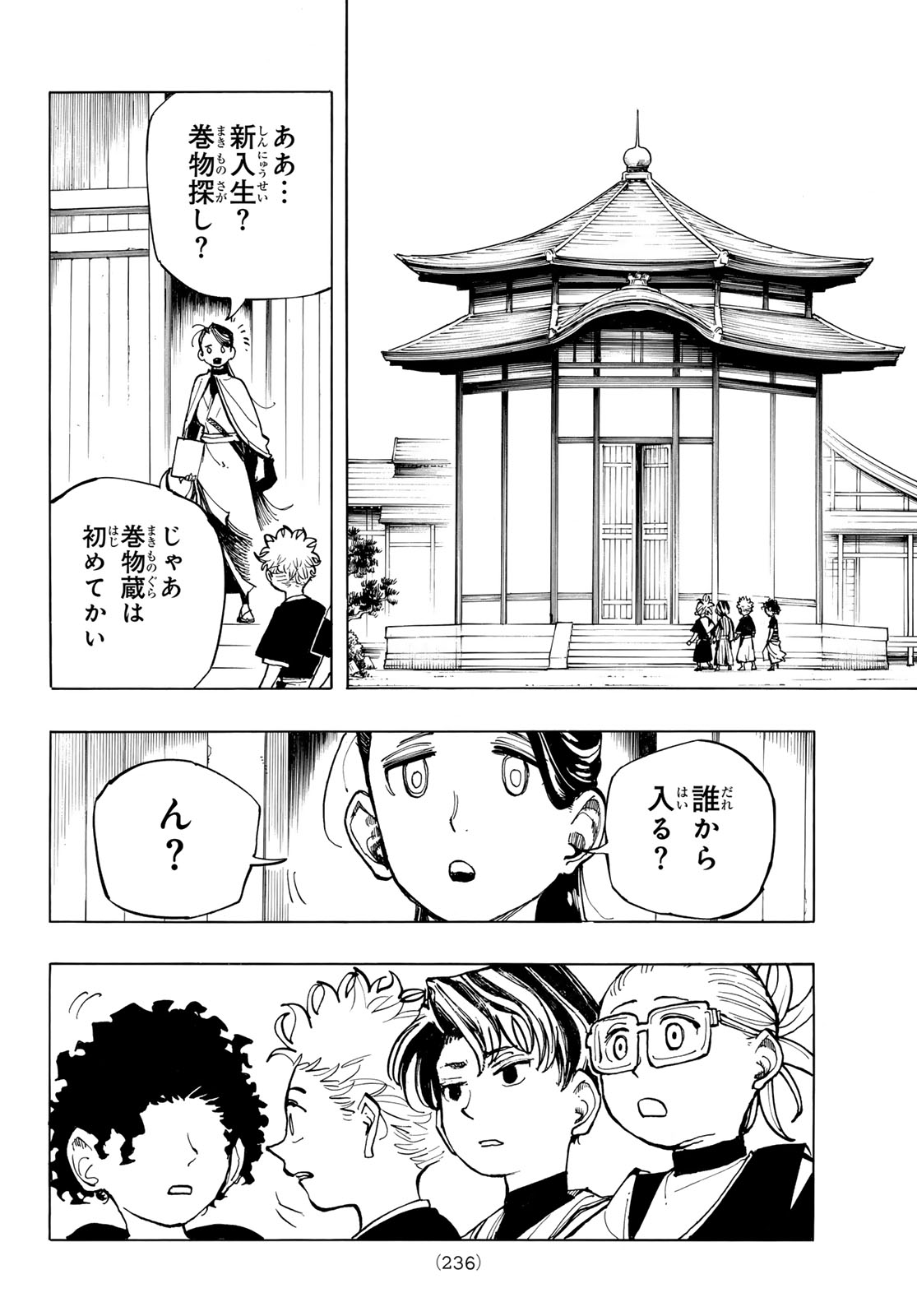 MUSHA GAKUEN Chap 3 - Pic 18