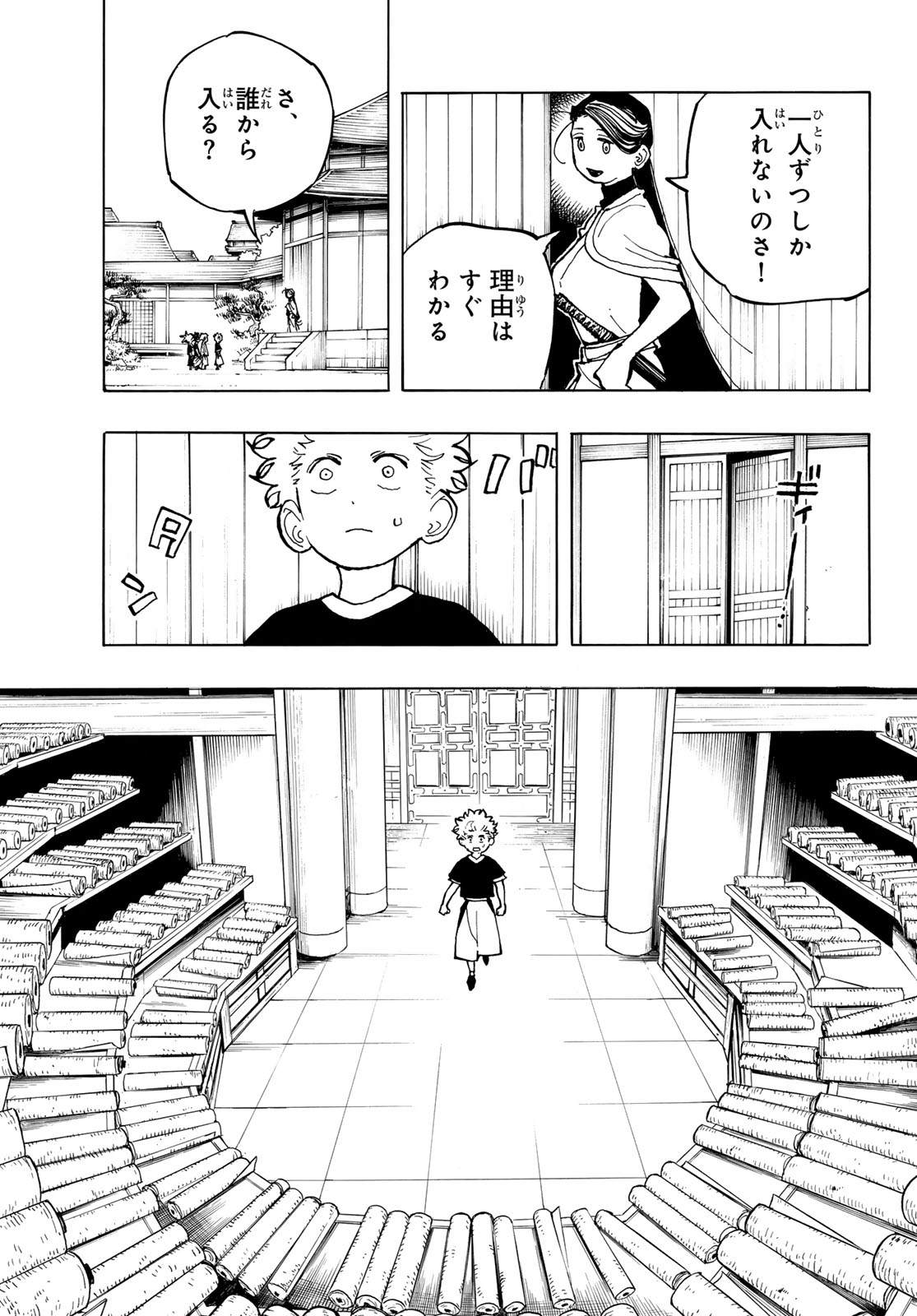 MUSHA GAKUEN Chap 3 - Pic 19