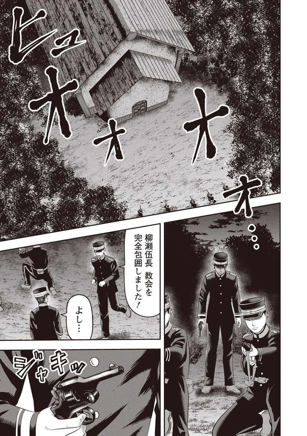 RESUSCITATION EXPERIMENTER NUMBER ZERO Chap 8 - Pic 23