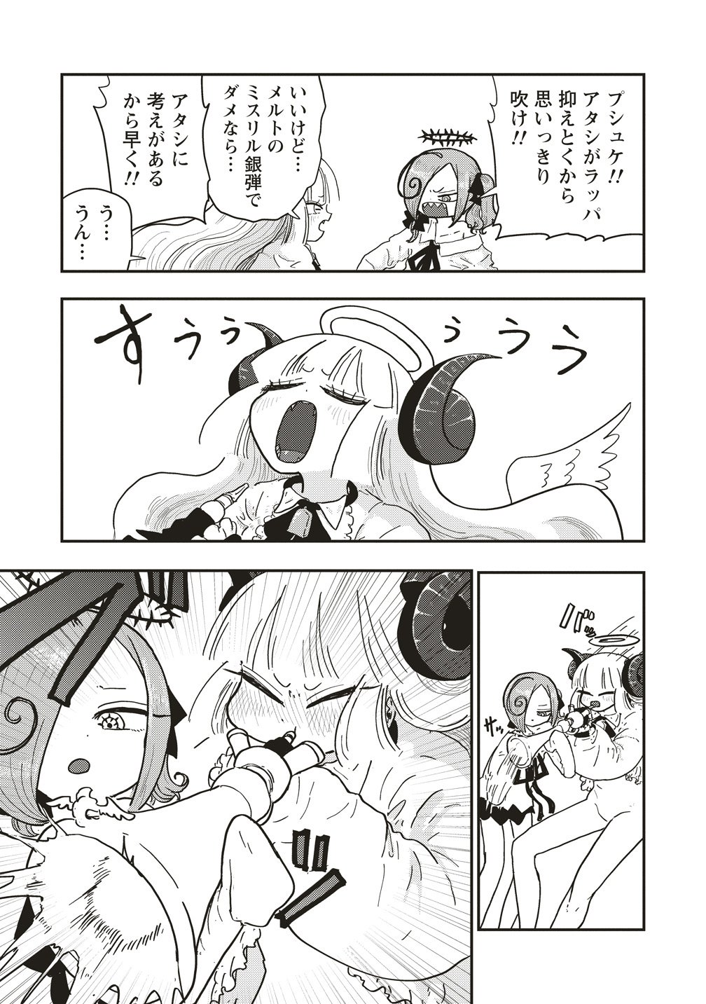 TSUIHOU DATA TENSHI GIRI GIRI GUILTY MELTDOWN Chap 7 - Pic 23