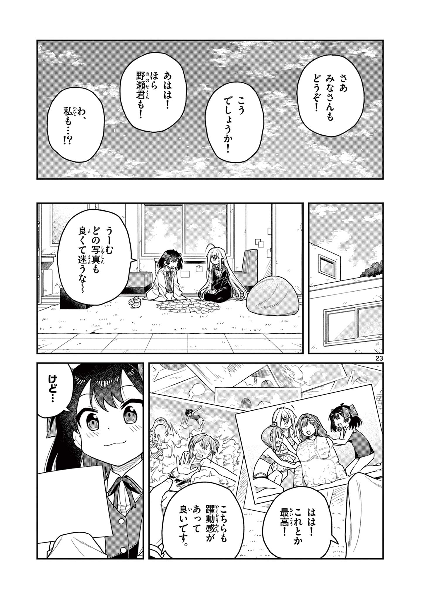 TECHNO PANIC UNIVERSE Chap 14 - Pic 23
