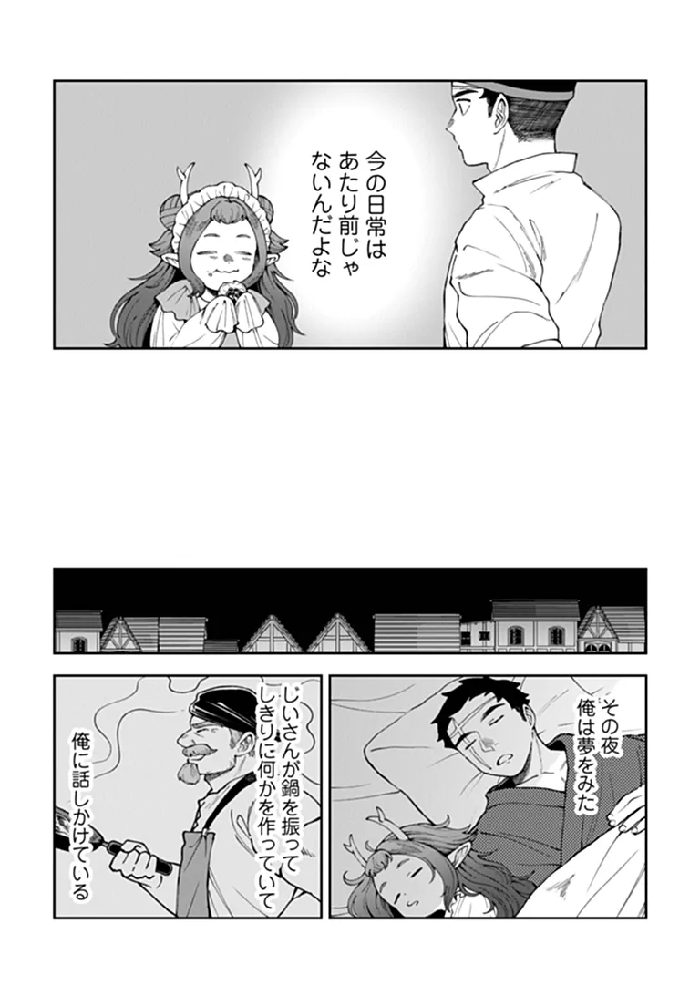 BOUKENSHA SAKABA NO RYOURIJIN Chap 16.2 - Pic 23
