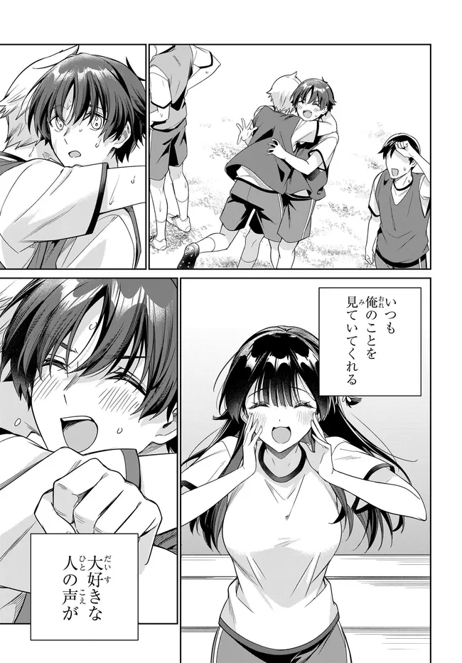 RYOUSHIN NO SHAKKIN WO KATAGAWARI SHITE MORAU JOUKEN WA NIHONICHI KAWAII JOSHIKOUSEI TO ISSHO NI KURASU KOTO DESHITA. - RAW Chap 49 - Pic 23