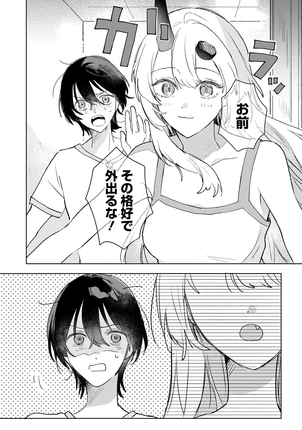 ONIHIME WA UCHI NO NAKA Chap 5.2 - Pic 23