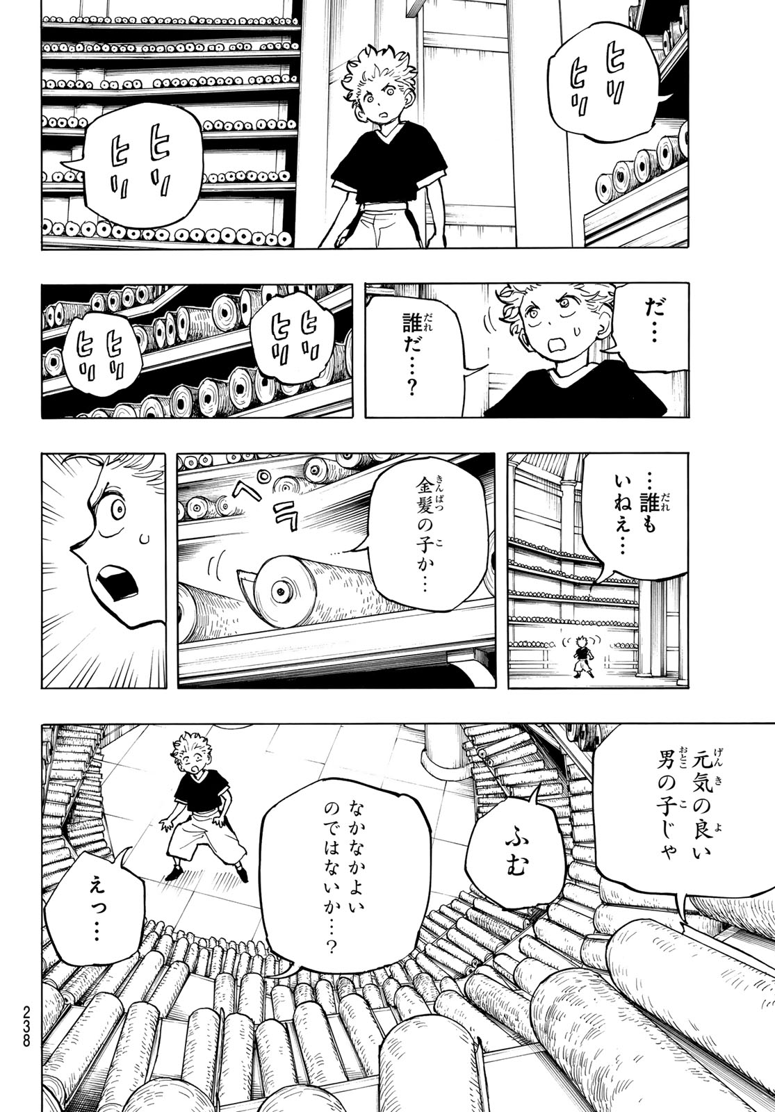 MUSHA GAKUEN Chap 3 - Pic 20