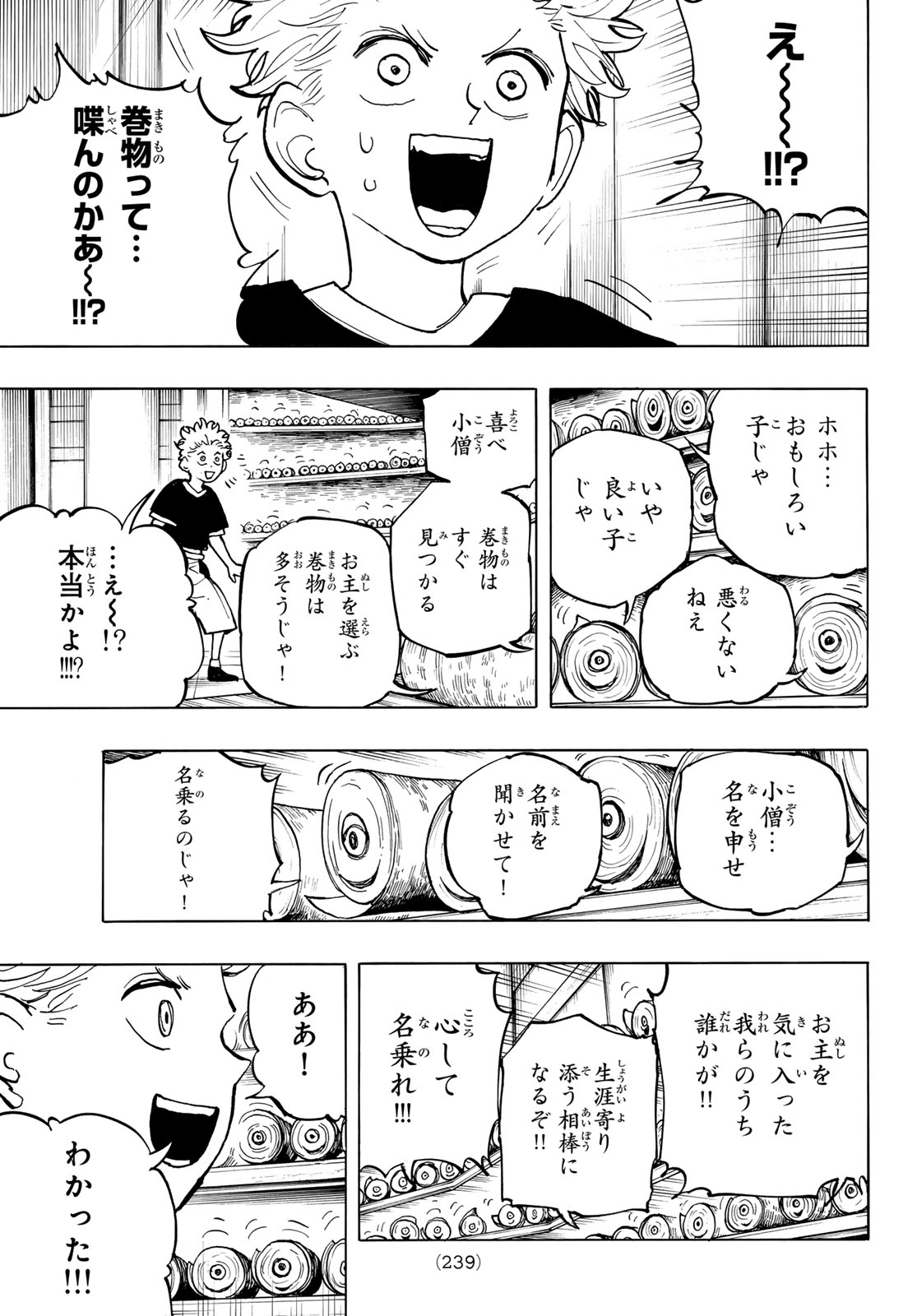 MUSHA GAKUEN Chap 3 - Pic 21