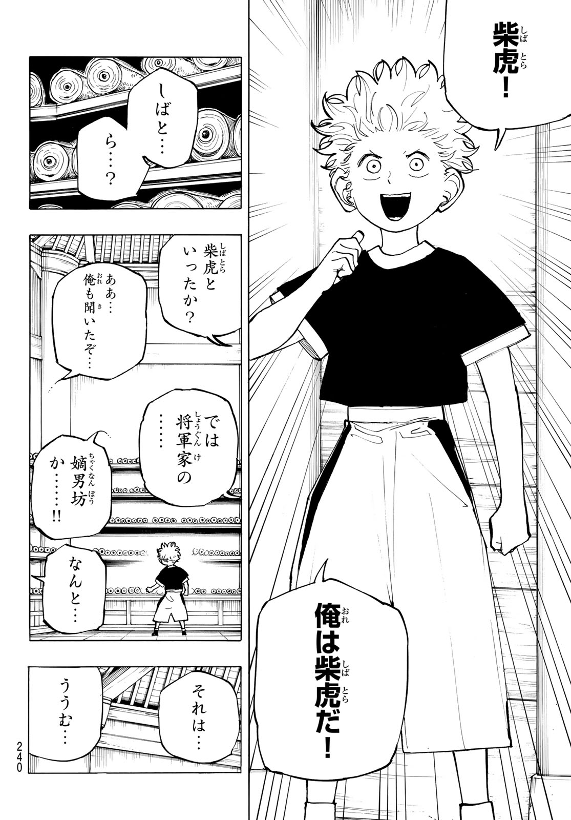 MUSHA GAKUEN Chap 3 - Pic 22