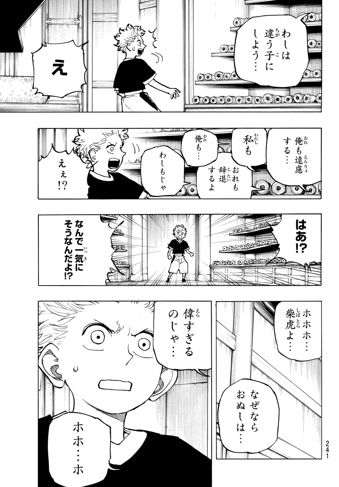 MUSHA GAKUEN Chap 3 - Pic 23