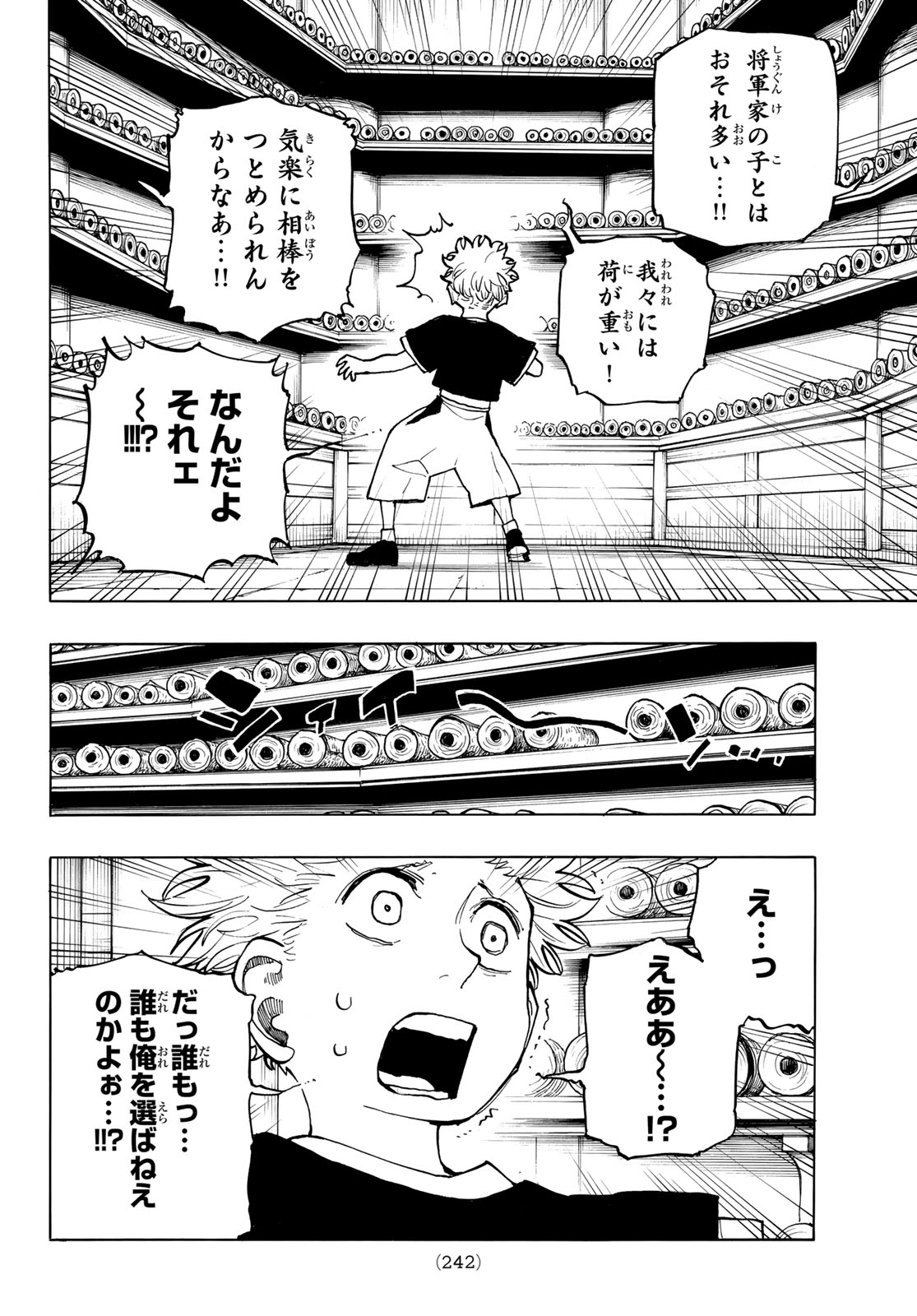 MUSHA GAKUEN Chap 3 - Pic 24