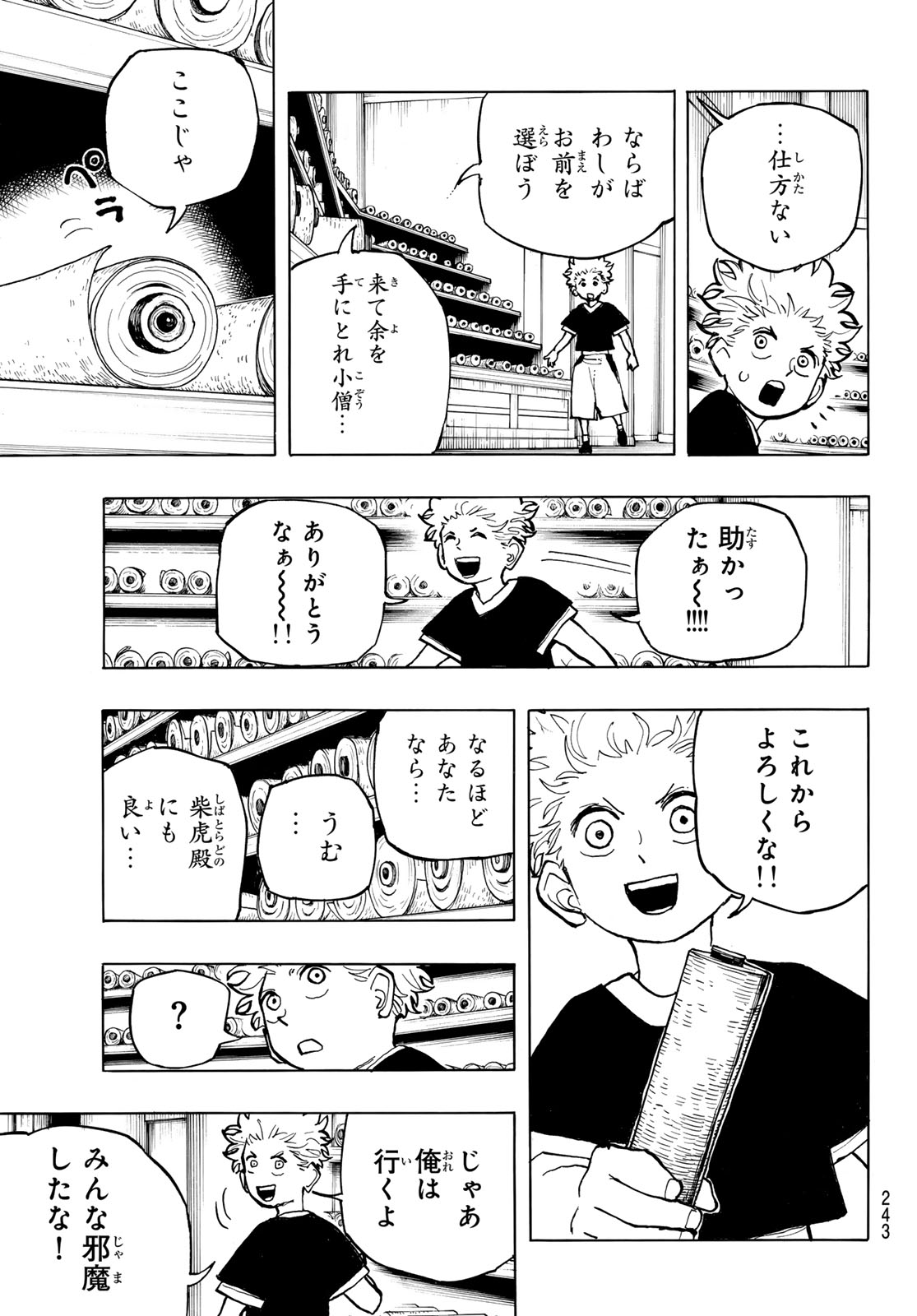 MUSHA GAKUEN Chap 3 - Pic 25