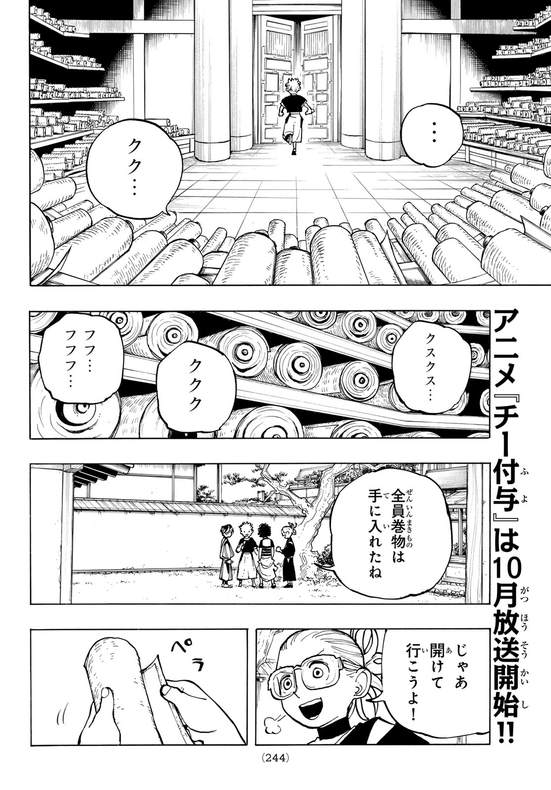 MUSHA GAKUEN Chap 3 - Pic 26