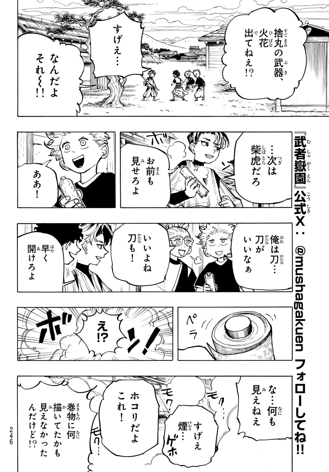 MUSHA GAKUEN Chap 3 - Pic 28
