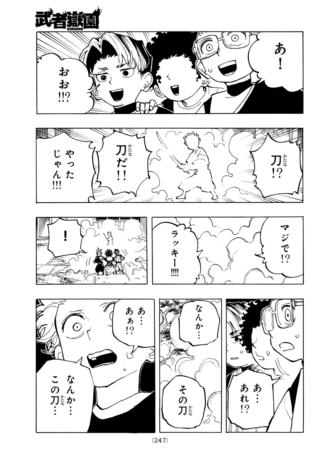 MUSHA GAKUEN Chap 3 - Pic 29