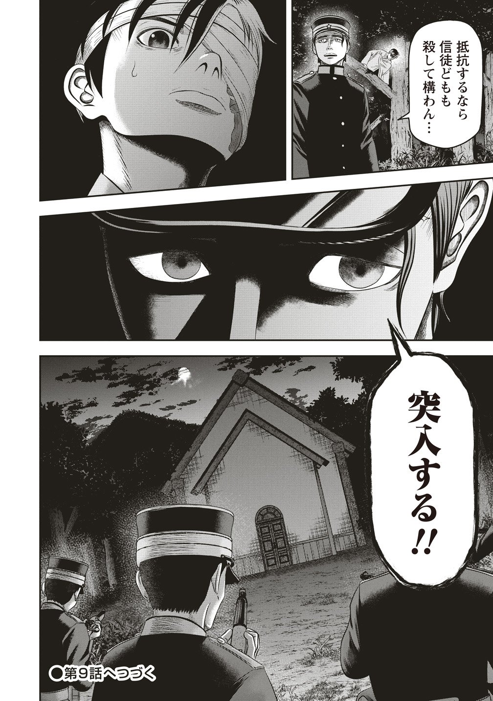 RESUSCITATION EXPERIMENTER NUMBER ZERO Chap 8 - Pic 24
