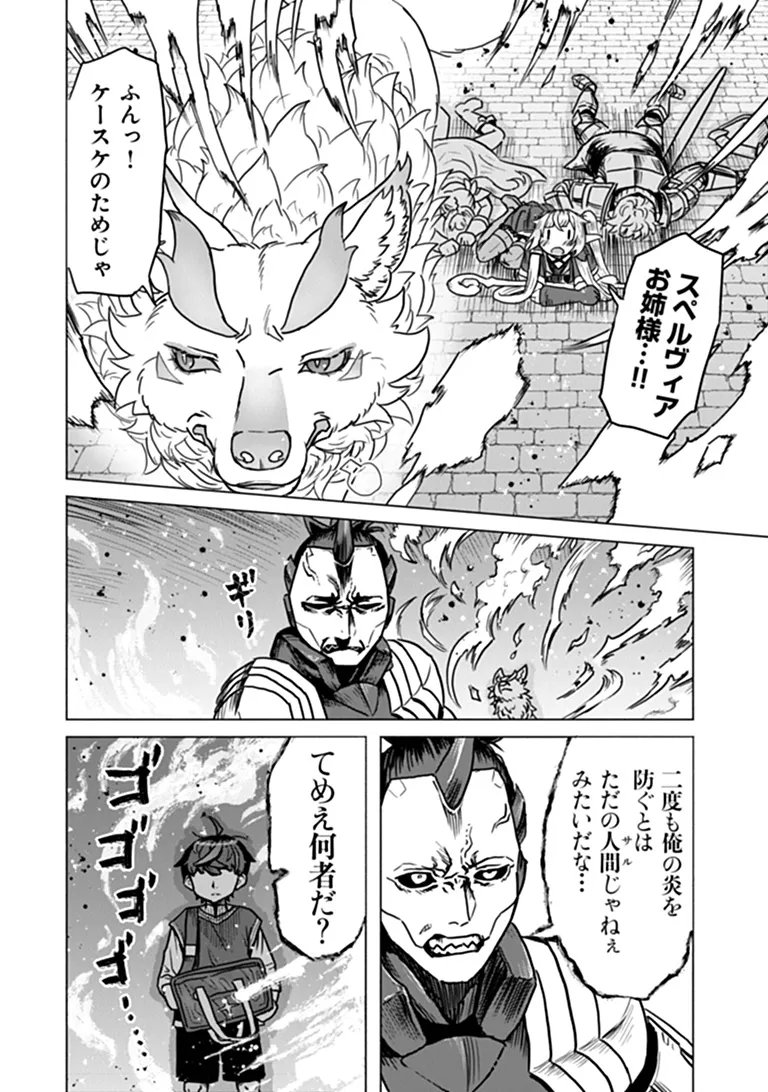 KABAN NO YUUSHA NO ISEKAI NONBIRI TABI JITSU WA 