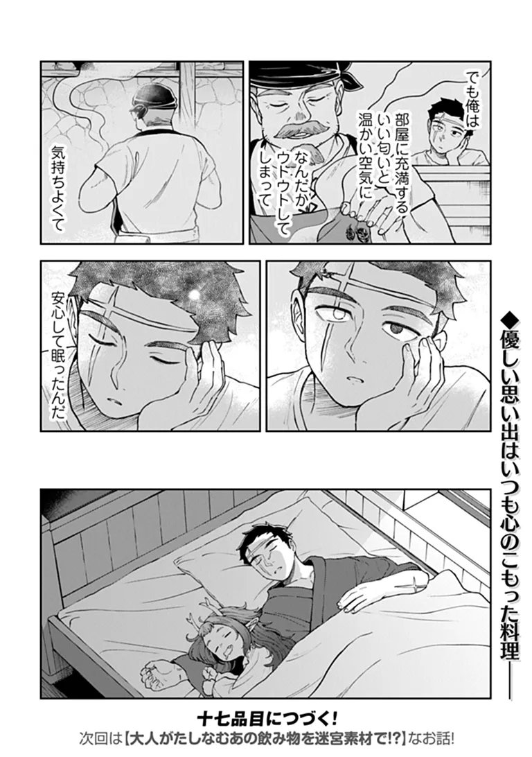 BOUKENSHA SAKABA NO RYOURIJIN Chap 16.2 - Pic 24