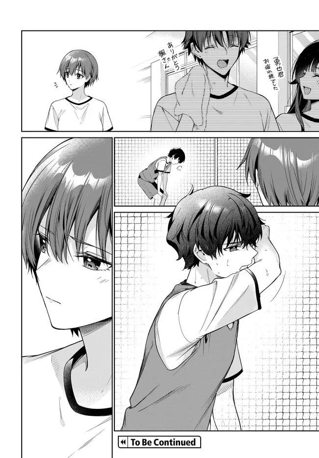 RYOUSHIN NO SHAKKIN WO KATAGAWARI SHITE MORAU JOUKEN WA NIHONICHI KAWAII JOSHIKOUSEI TO ISSHO NI KURASU KOTO DESHITA. - RAW Chap 49 - Pic 24