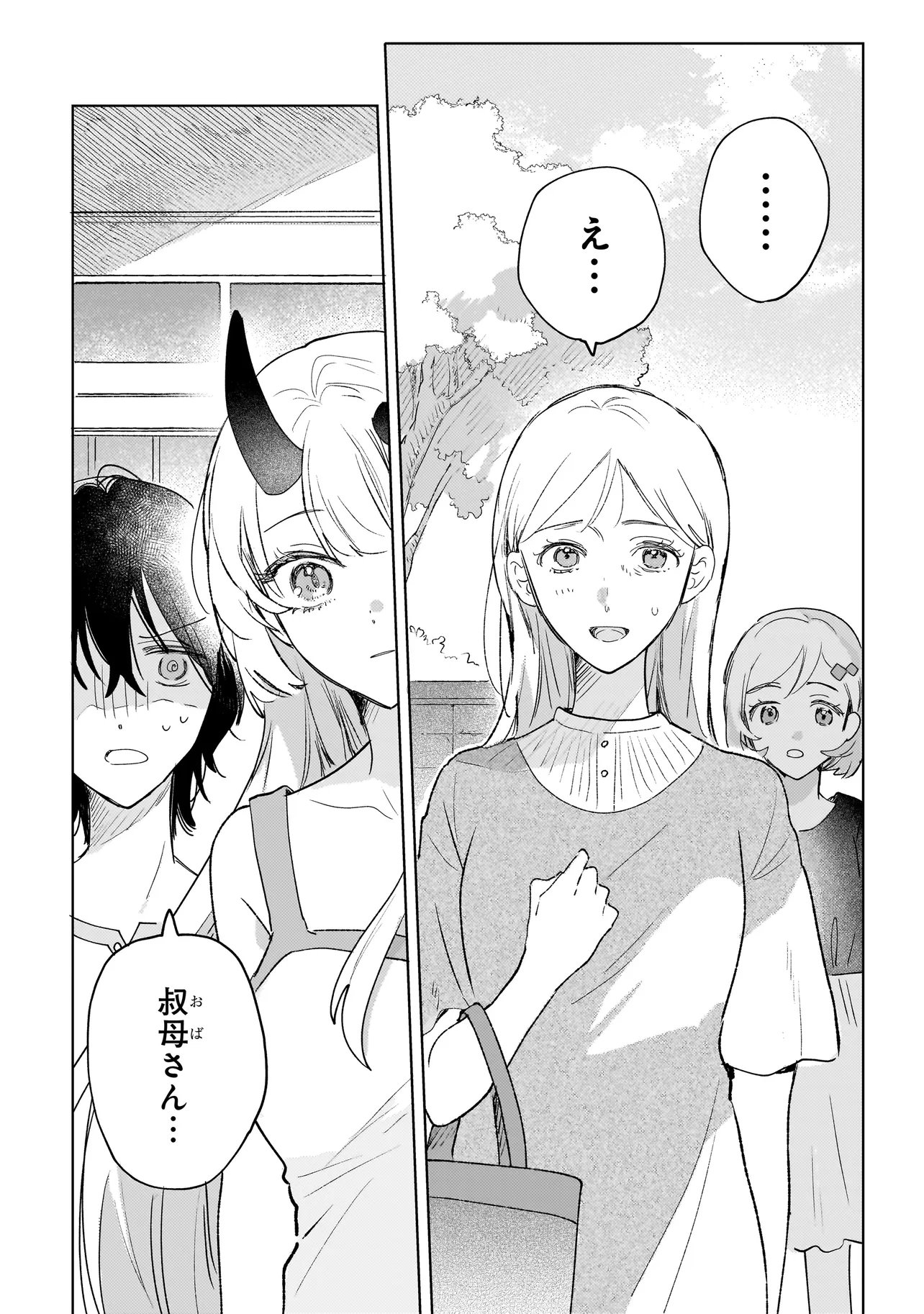 ONIHIME WA UCHI NO NAKA Chap 5.2 - Pic 24