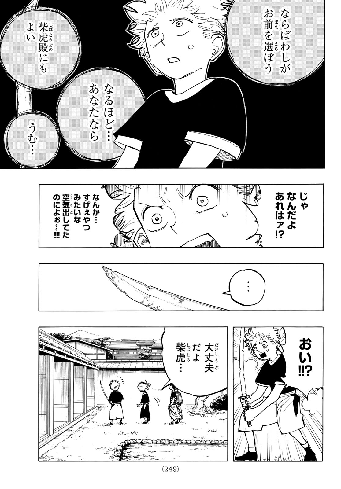 MUSHA GAKUEN Chap 3 - Pic 31