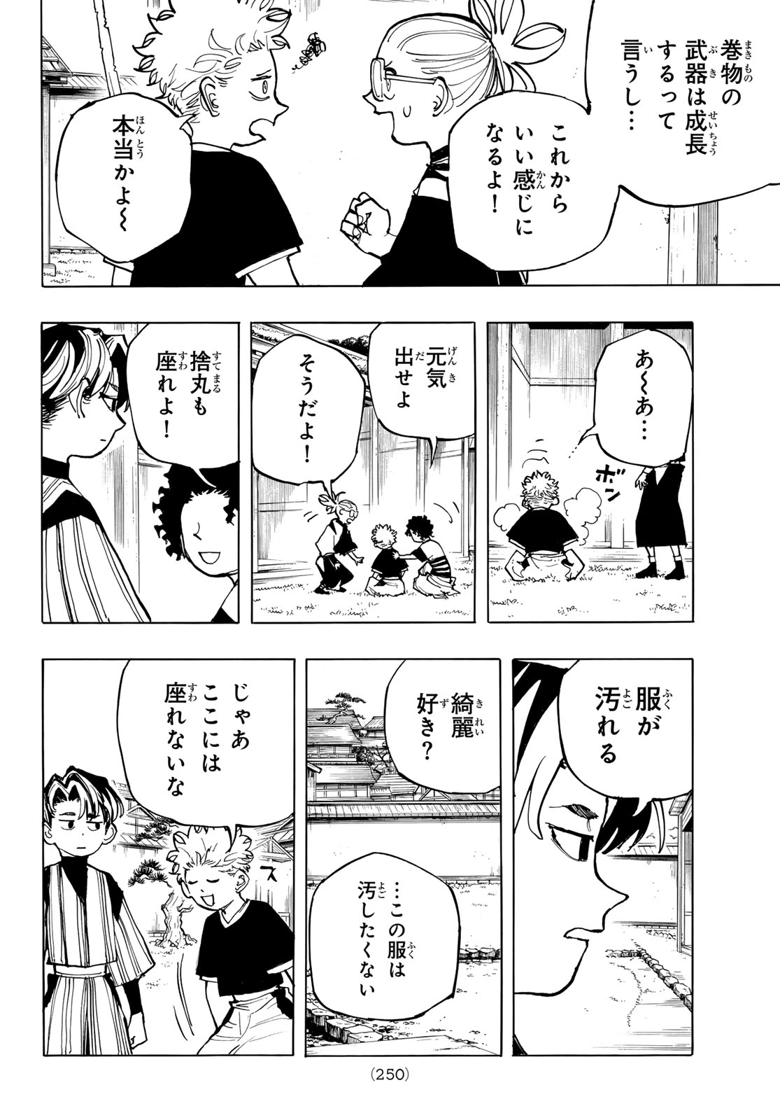 MUSHA GAKUEN Chap 3 - Pic 32
