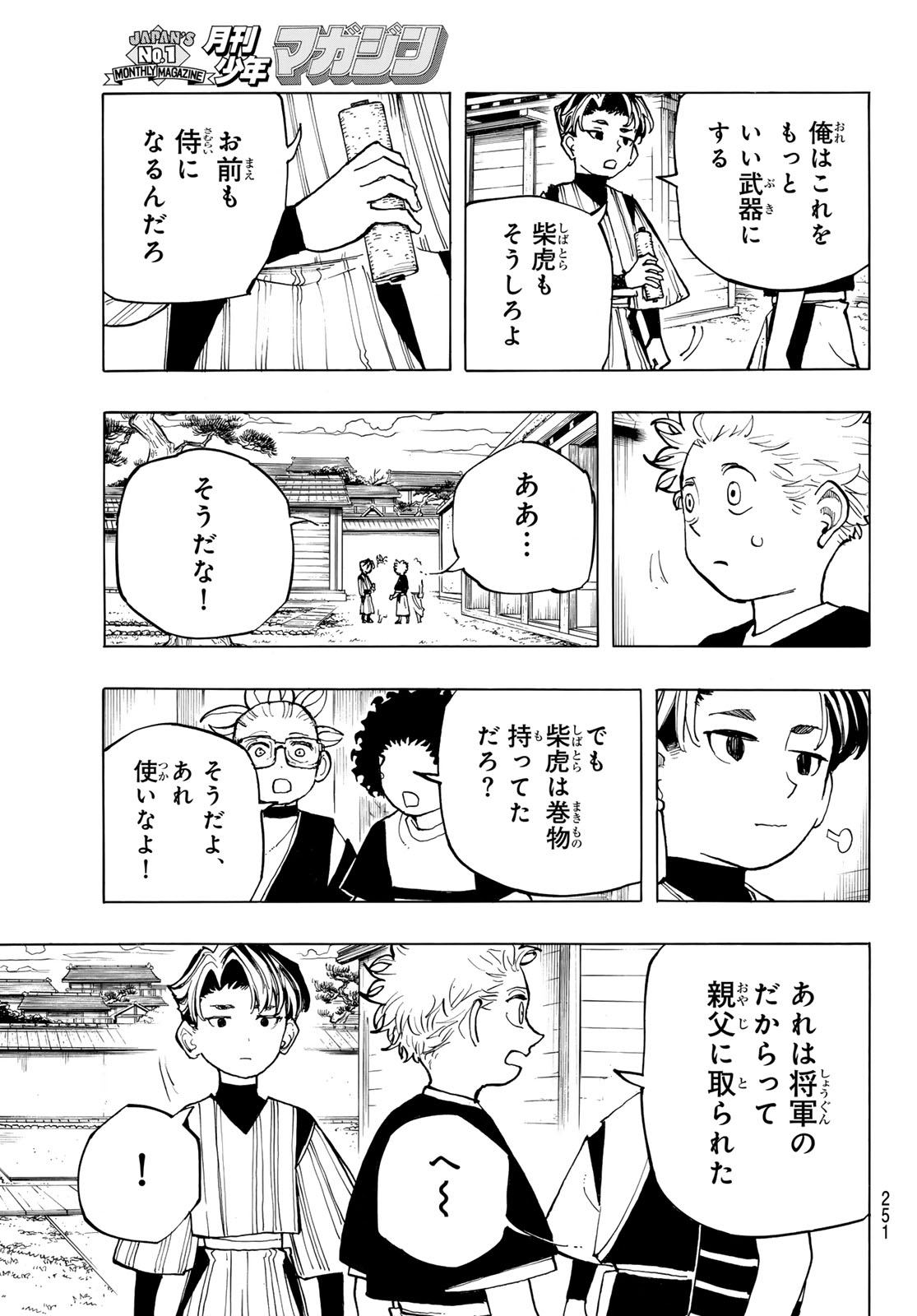 MUSHA GAKUEN Chap 3 - Pic 33