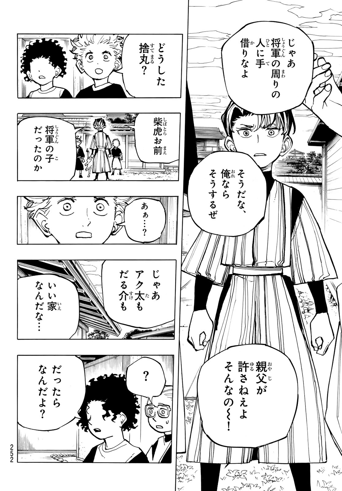 MUSHA GAKUEN Chap 3 - Pic 34