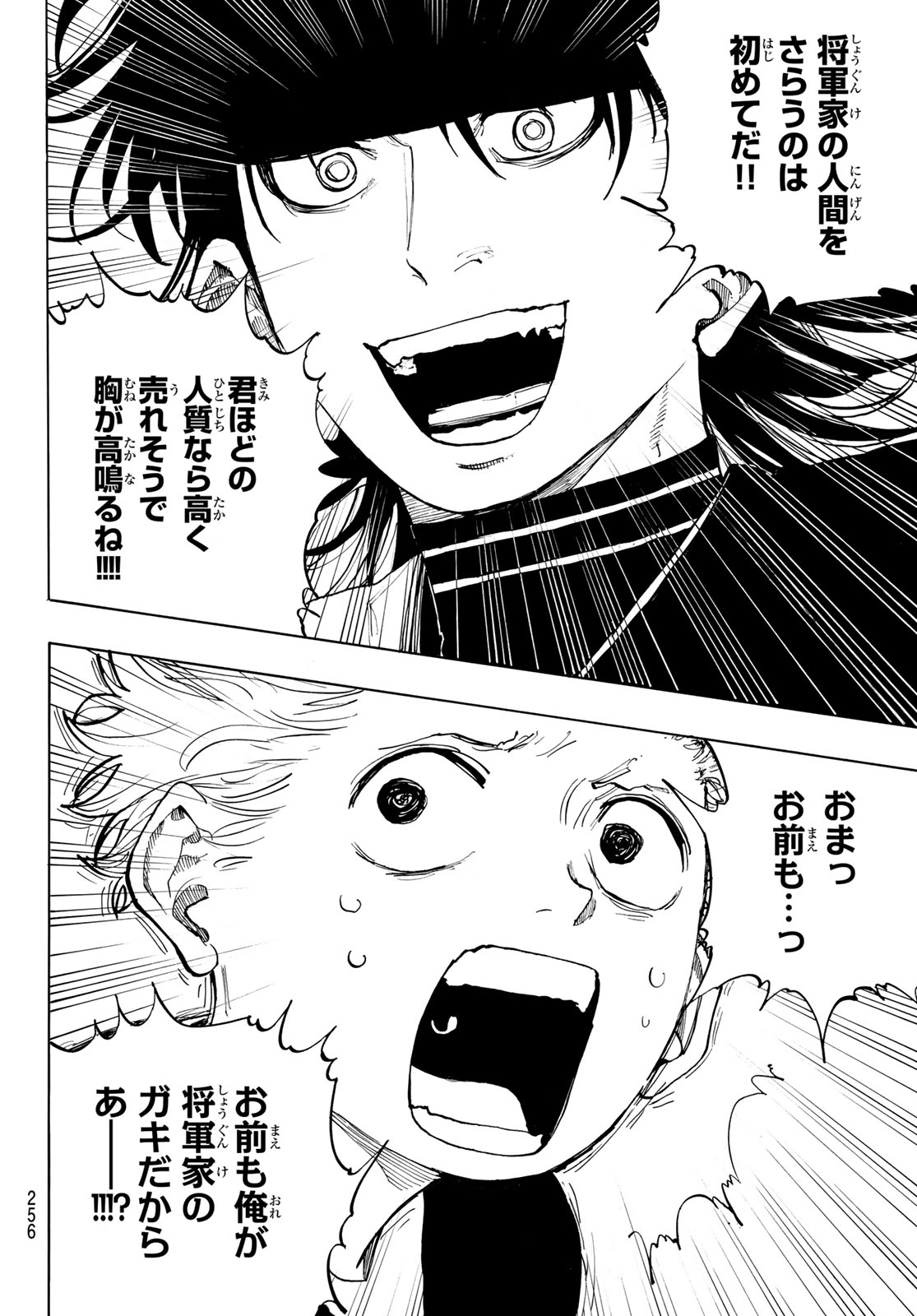 MUSHA GAKUEN Chap 3 - Pic 38