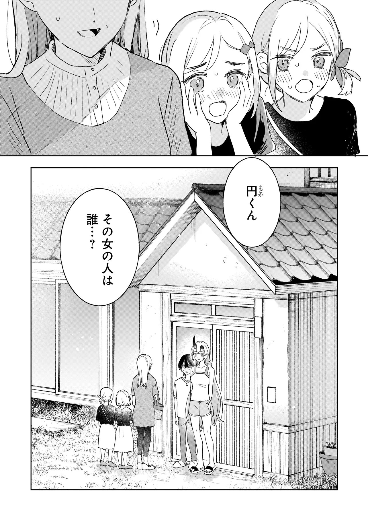 ONIHIME WA UCHI NO NAKA Chap 5.2 - Pic 25
